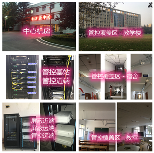  姜堰某军事院校管控案例（数字信令级）